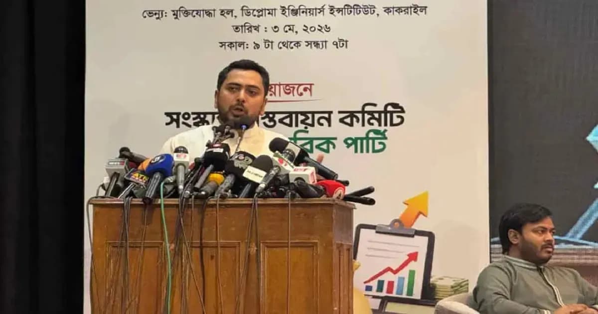 বিএনপি নির্বাচনের পর জনগণের সঙ্গে প্রতারণা করছে: নাহিদ ইসলাম