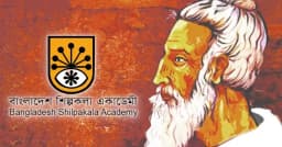 লালন সাঁইয়ের ১৩৬তম তিরোধান দিবসে শিল্পকলায় বিশেষ আয়োজন