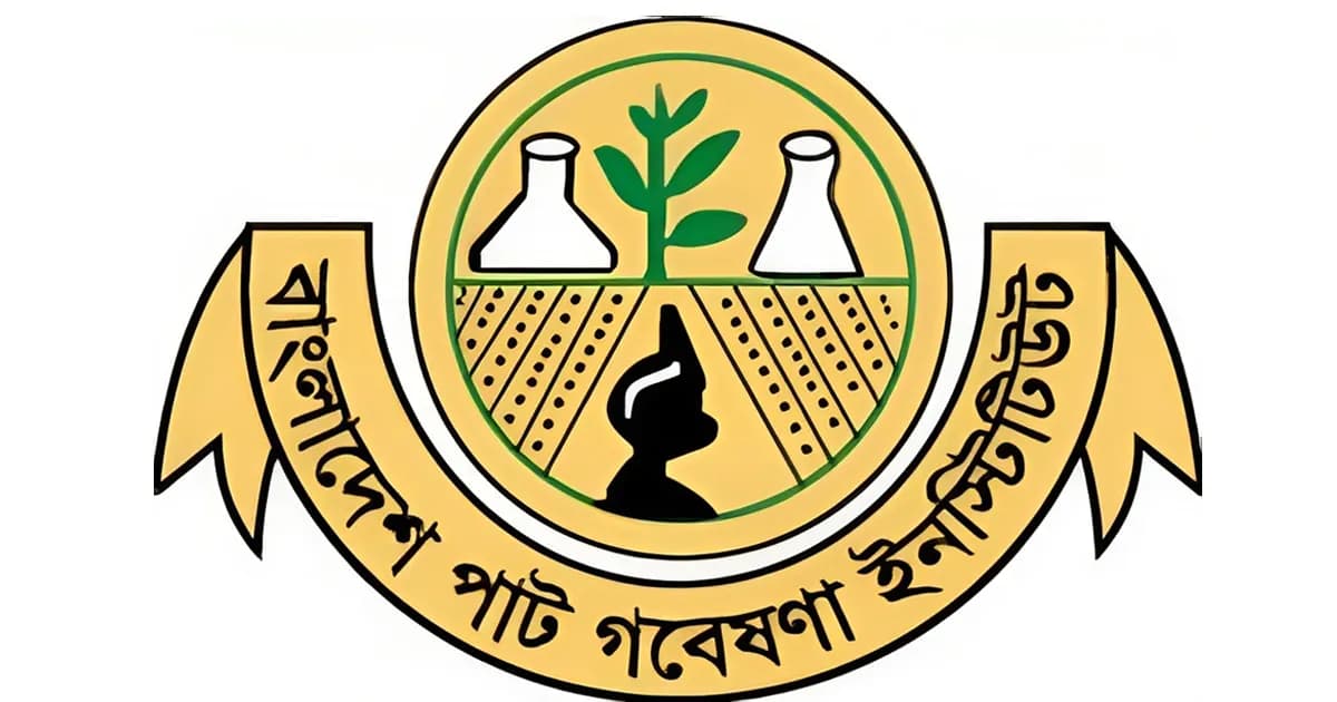 জাতীয় পরিবেশ পদক ২০২৫ পেল বাংলাদেশ পাট গবেষণা ইনস্টিটিউট