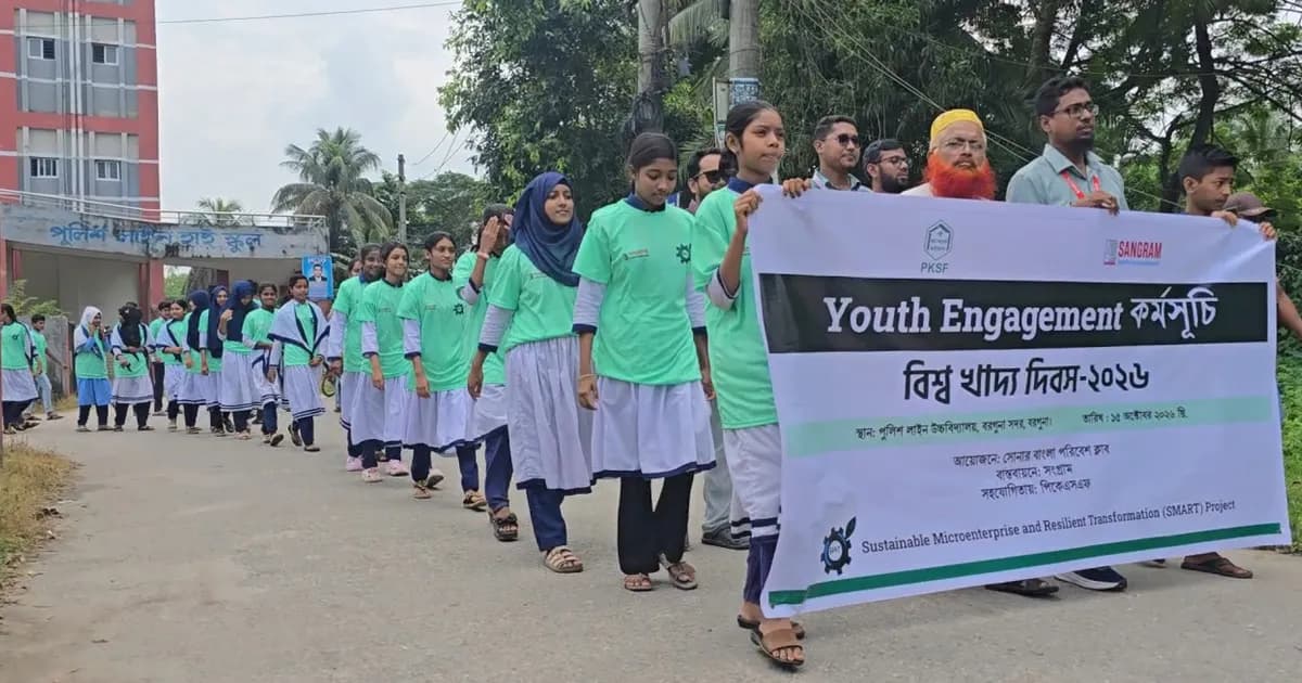 বরগুনায় বিশ্ব খাদ্য দিবসে শিক্ষার্থীদের র‍্যালি, আলোচনা সভা