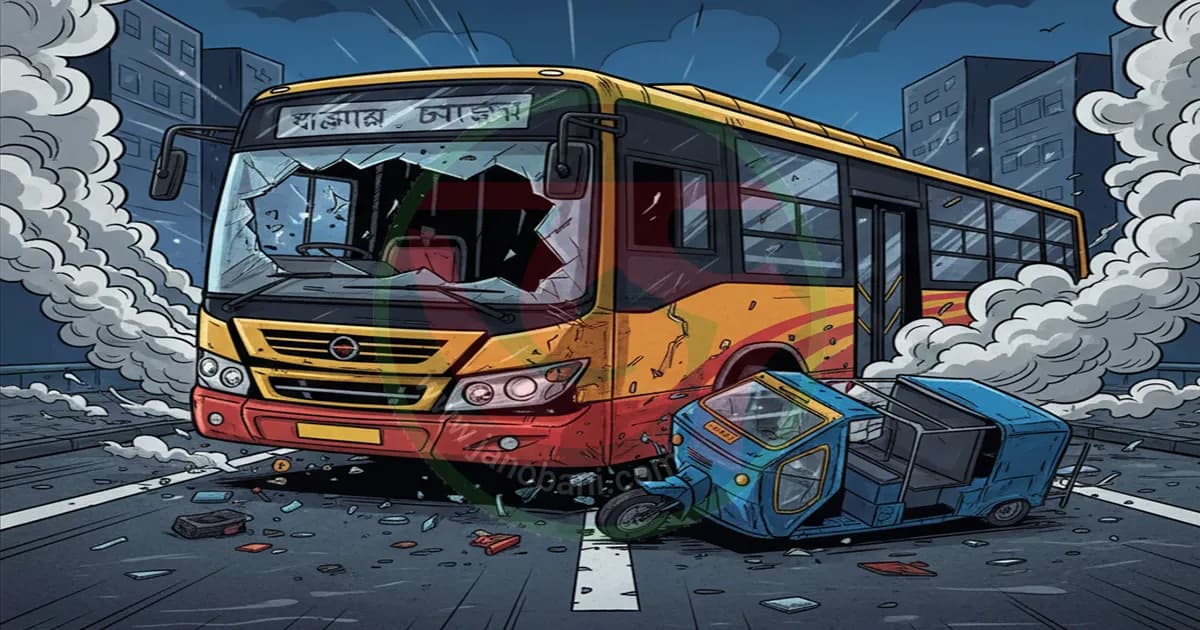 বাস-ইজিবাইকের মুখোমুখি সংঘর্ষে প্রাণ গেল একই পরিবারের ৫ জনের