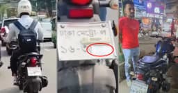 এআই ক্যামেরাকে ফাঁকি দিতে নম্বরপ্লেট ঢেকেও শেষ রক্ষা হলো না যুবকের