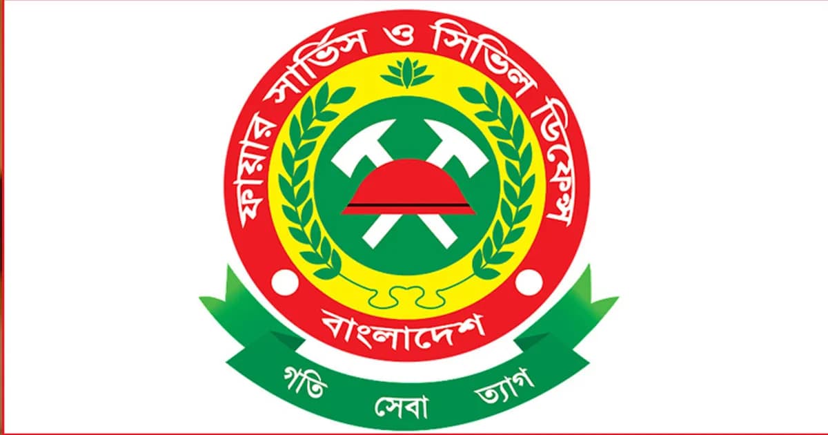 প্রতারক থেকে সাবধান করলো ফায়ার সার্ভিস