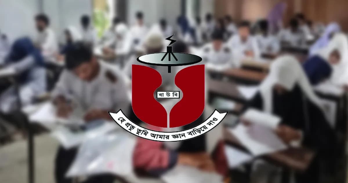 বাউবির এসএসসি পরীক্ষা শুরু শুক্রবার, অংশ নিচ্ছে ৩১ হাজারের বেশি শিক্ষার্থী