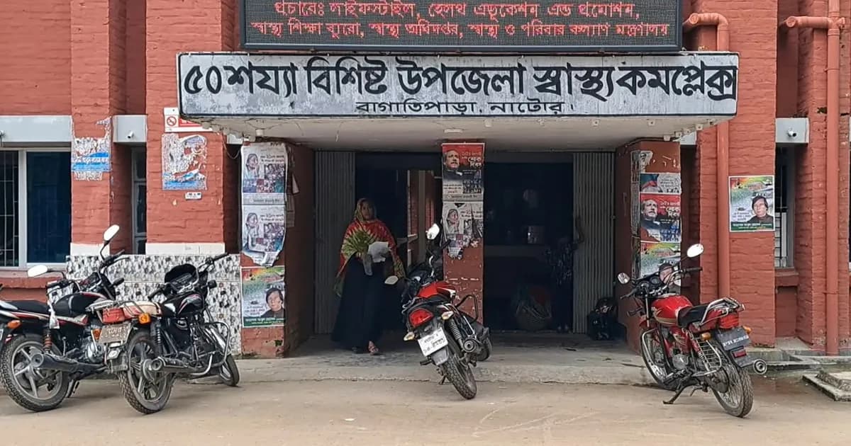 বাগাতিপাড়া উপজেলা স্বাস্থ্য কমপ্লেক্সে থেকে ল্যাপটপ চুরি