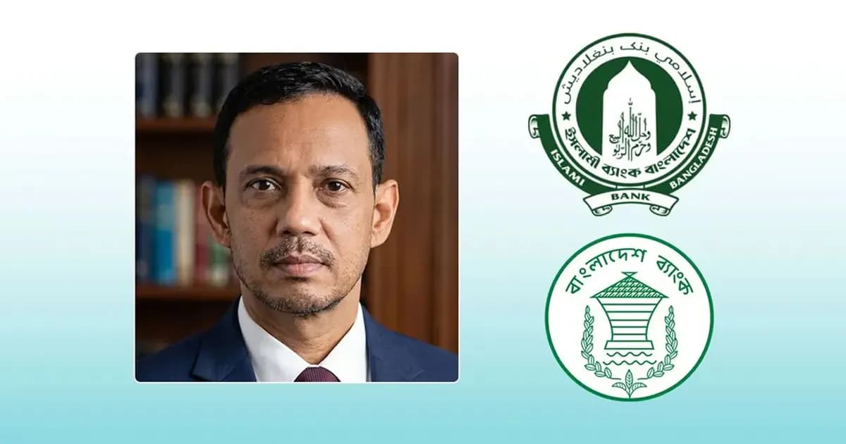 ইসলামী ব্যাংকে নজরদারি জোরদারে পর্যবেক্ষক নিয়োগ