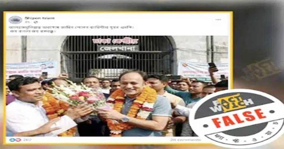 ব্যারিস্টার সুমনের জামিনের খবর ভুয়া: ফ্যাক্টওয়াচ