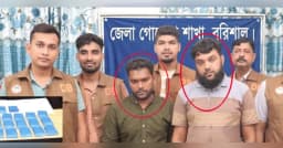 বরিশালে চার হাজার পিস ইয়াবাসহ ২ ভাই আটক