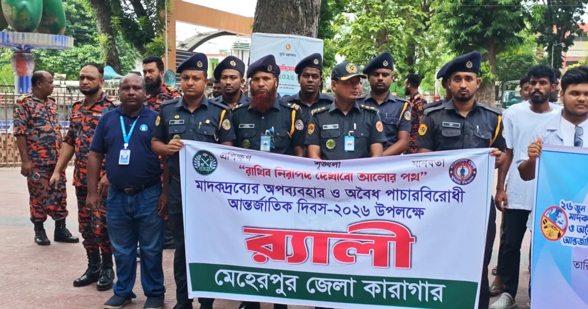 মেহেরপুরে মাদকবিরোধী দিবস পালন, র‍্যালি ও আলোচনা সভা