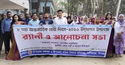 হিলিতে আন্তর্জাতিক নারী দিবস উপলক্ষে র‍্যালি ও আলোচনা সভা