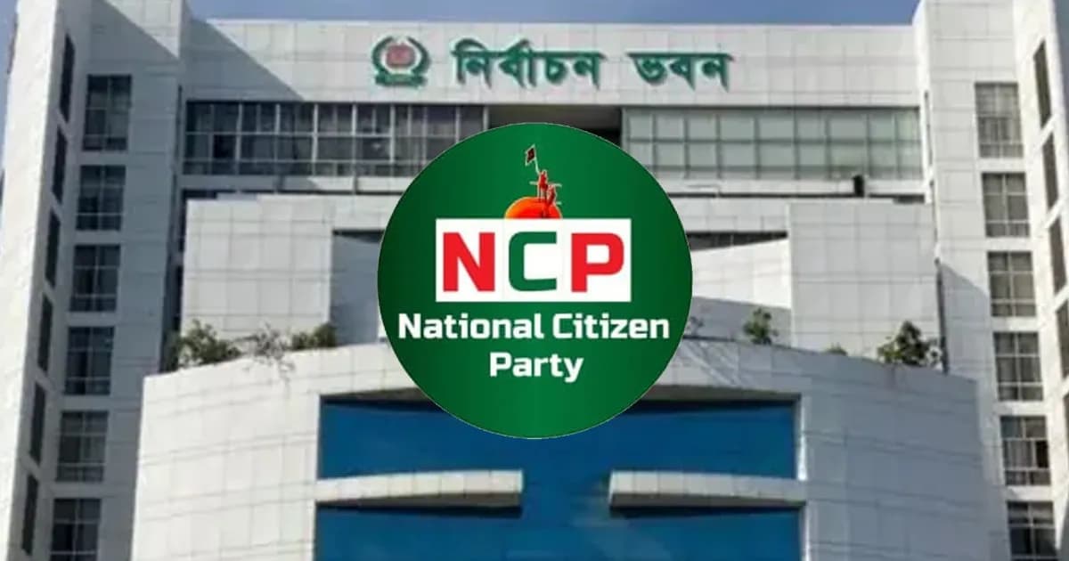 একক নাকি জোট : স্থানীয় সরকার নির্বাচন ঘিরে দ্বিধায় এনসিপি