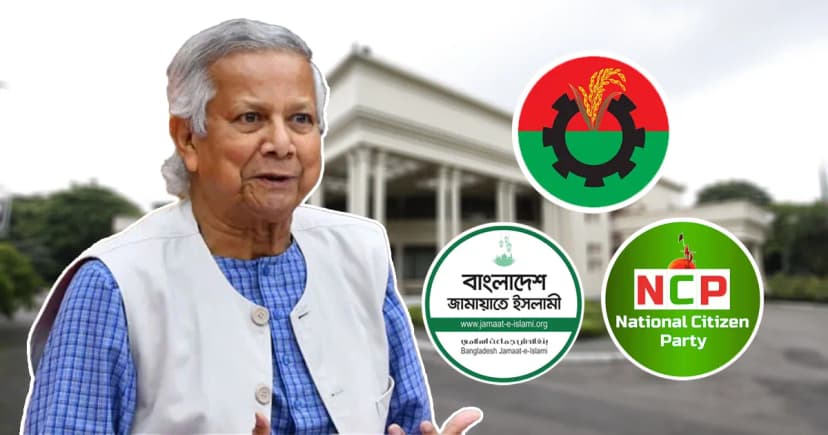 প্রধান উপদেষ্টার সঙ্গে বৈঠকে বিএনপি, জামায়াত ও এনসিপি