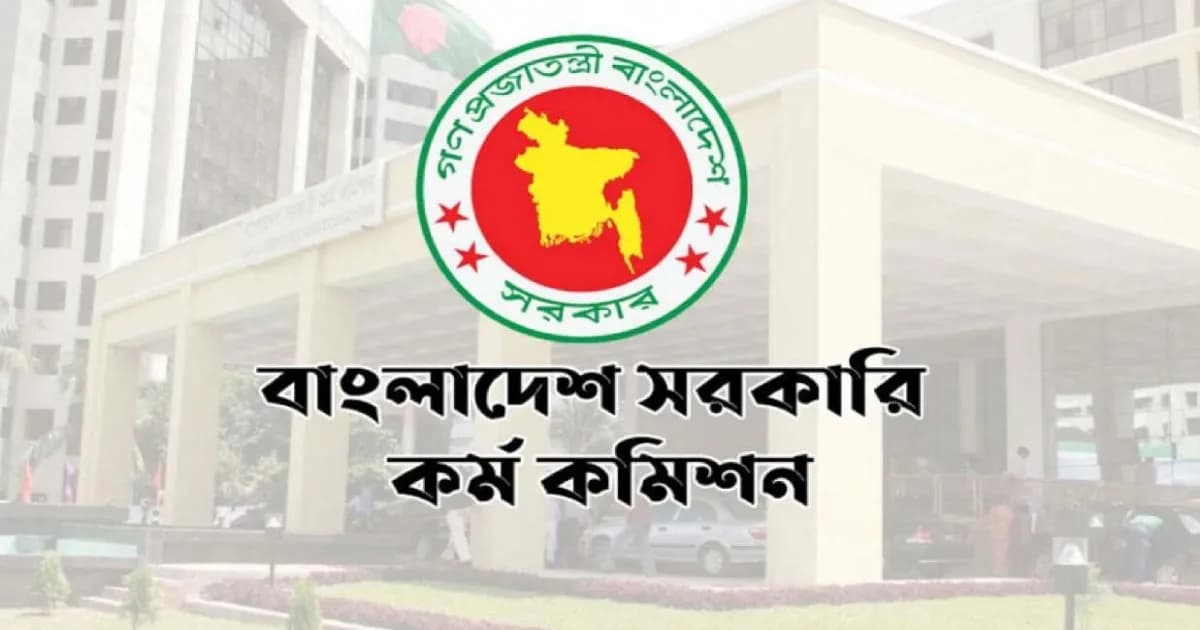পিএসসিকে সহায়তা দিতে ৭৫ কর্মকর্তা সংযুক্ত