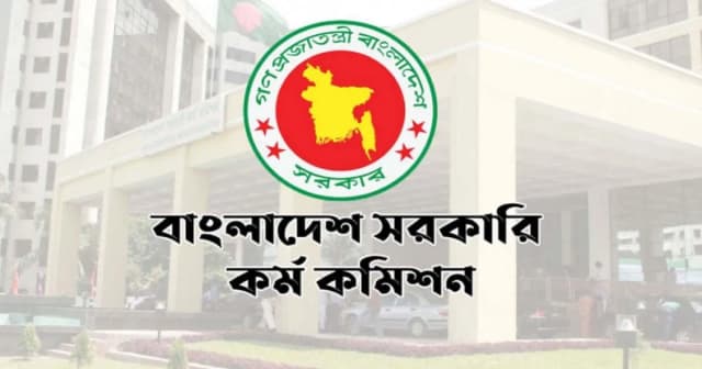 পিএসসিকে সহায়তা দিতে ৭৫ কর্মকর্তা সংযুক্ত