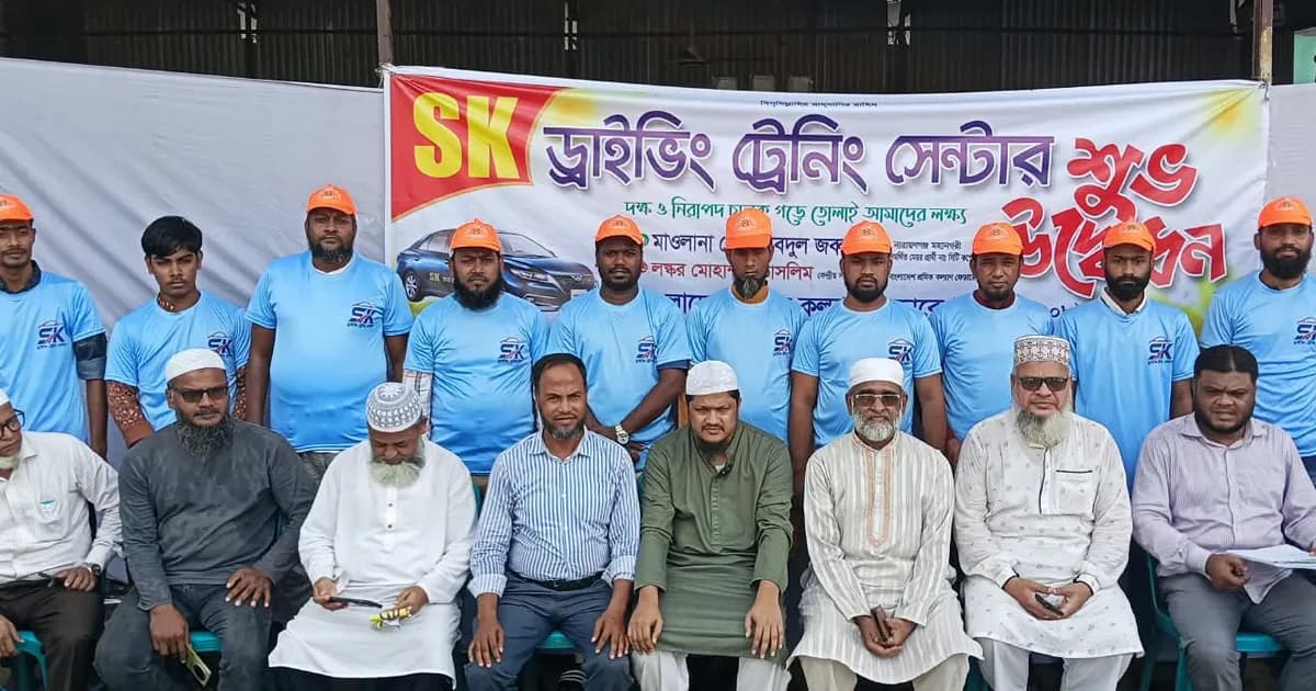 ফতুল্লায় দক্ষ চালক তৈরিতে এস কে ড্রাইভিং সেন্টার উদ্বোধন
