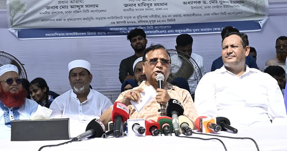 ভবিষ্যৎ প্রজন্মের জন্য নিরাপদ পৃথিবী গড়তে সবাইকে এগিয়ে আসতে হবে