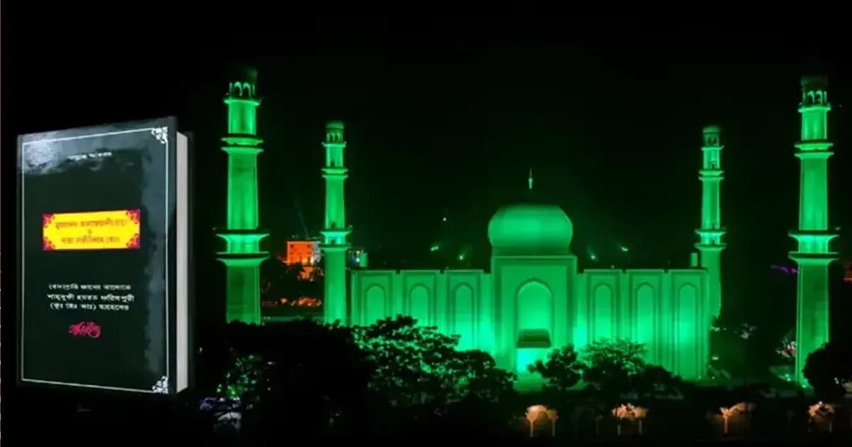 শিয়া সম্প্রদায়ের ফেতনা থেকে ভারতবর্ষের মুসলিমদের রক্ষা