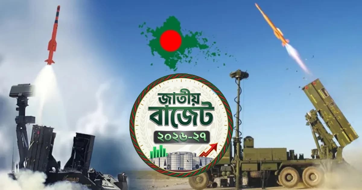 প্রতিরক্ষা খাতে বরাদ্দ বাড়ছে ১৫৯৩ কোটি টাকা