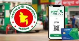 ‘ফুয়েল পাস’ নিয়ে বড় সুখবর দিলো জ্বালানি মন্ত্রণালয়