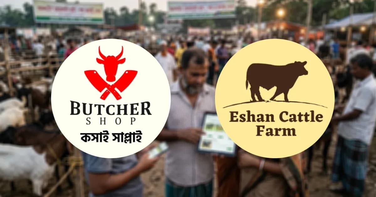 অনলাইনেই মিলছে কোরবানির পশুসহ কসাই সেবা