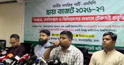 ৮ লাখ ৫২ হাজার ১৫৭ কোটি টাকার ছায়া বাজেট ঘোষণা করলো এনসিপি