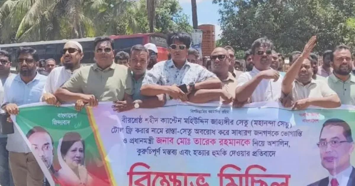 চাঁপাইনবাবগঞ্জে বিক্ষোভ মিছিল, আন্দোলনে হত্যার হুমকির অভিযোগের প্রতিবাদ