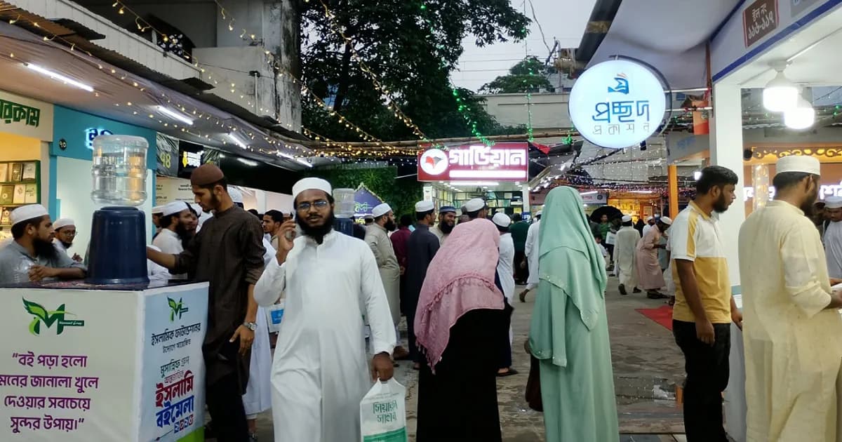 শুরু থেকেই জমে উঠেছে ইসলামী বইমেলা