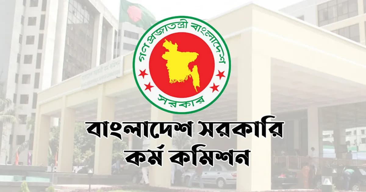 ৪৫তম বিসিএস নন-ক্যাডারের ফল প্রকাশ, সুপারিশ পেলেন ৫৪৫ জন