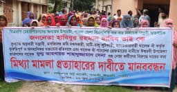 পাবনায় বিএনপি নেতা হাবিবুর রহমান হাবিবকে নিয়ে বক্তব্যের প্রতিবাদে মানববন্ধন