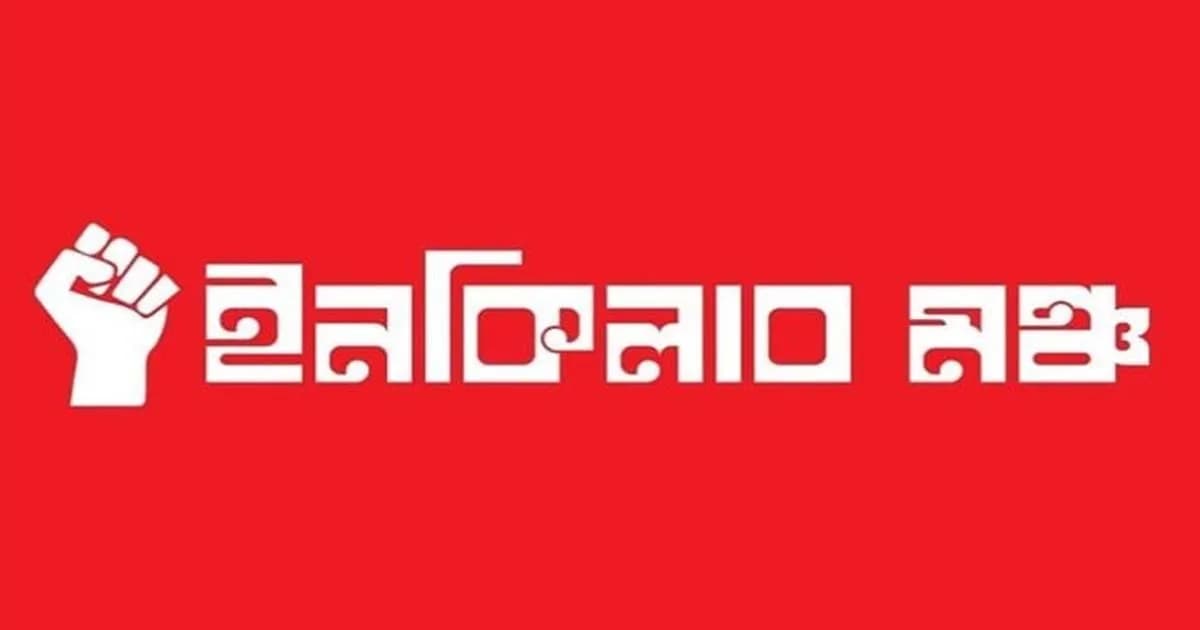 ‘লীগ অ্যাক্টিভ হয়েছে, সবাইকে নিরাপদ স্থানে যাওয়ার অনুরোধ করা হলো’