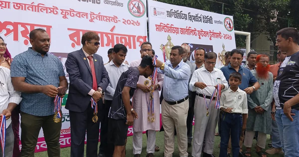 মাদকবিরোধী বার্তায় জমল সাংবাদিকদের ফুটবল টুর্নামেন্ট