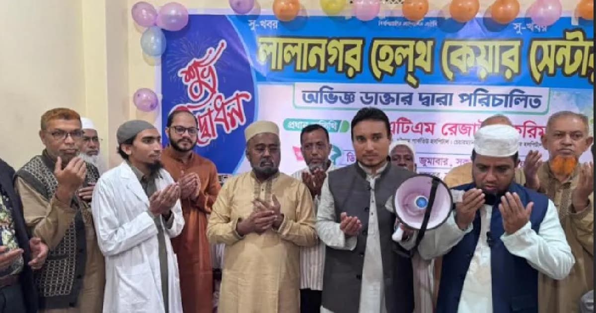 রাঙ্গুনিয়ায় ডা. রেজাউল করিমের উদ্যোগে হেলথ সেন্টার উদ্বোধন