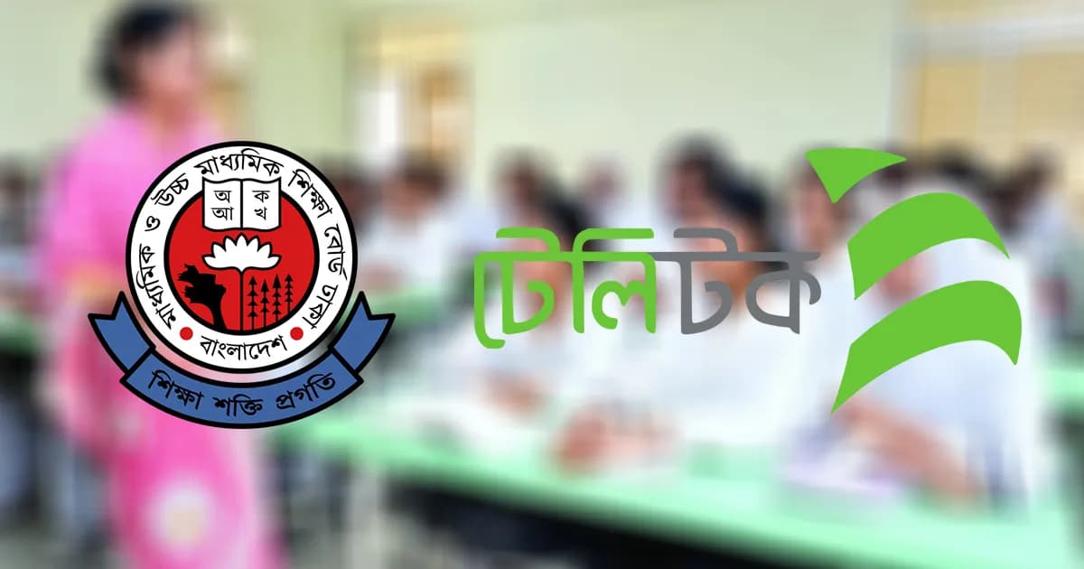 টেলিটকের জন্য আটকে আছে শিক্ষকদের বদলি, শোকজের চিন্তায় মাউশি