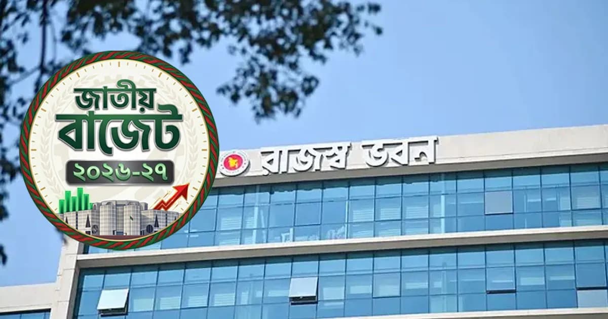 ৫ বছরের আয়কর রোডম্যাপ ঘোষণা সরকারের, ধনীদের ওপর বাড়তি চাপ