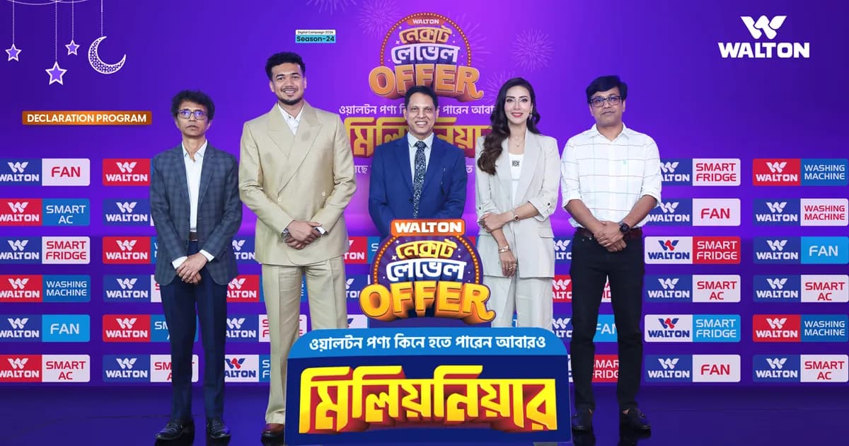 আবারও ওয়ালটন পণ্য কিনে মিলিয়নিয়ার হওয়ার সুযোগ