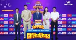 আবারও ওয়ালটন পণ্য কিনে মিলিয়নিয়ার হওয়ার সুযোগ