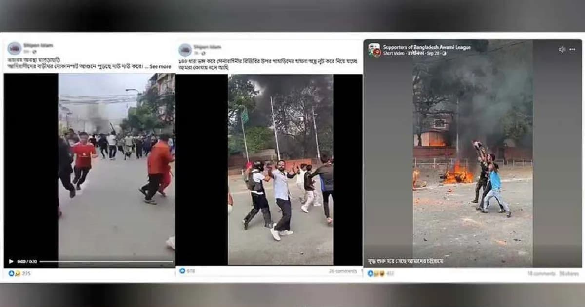 খাগড়াছড়ির নামে ছড়ানো ভিডিও নেপালের