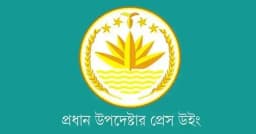 নির্বাচনকে কেন্দ্র করে ২৭৪ সহিংসতা, পাঁচজন নিহত