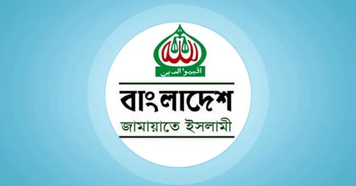 আজ সন্ধ্যায় নির্বাচনি ইশতেহার ঘোষণা করবে জামায়াতে ইসলামী