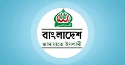 আজ সন্ধ্যায় নির্বাচনি ইশতেহার ঘোষণা করবে জামায়াতে ইসলামী