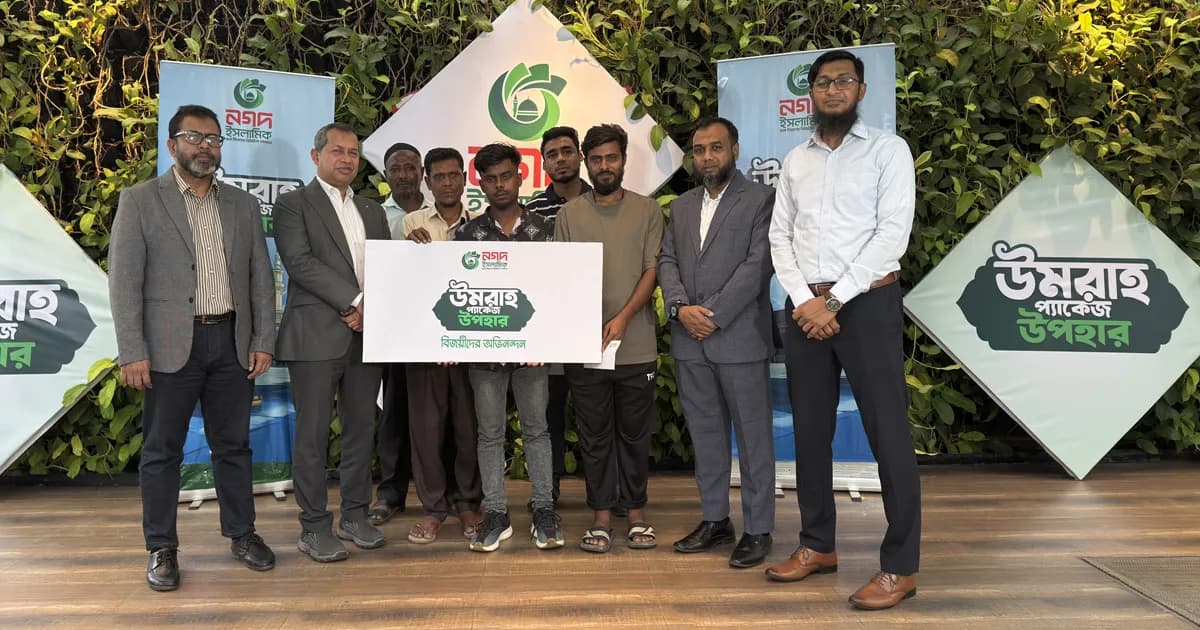 নগদ ইসলামিক’ ক্যাম্পেইনের ৫ বিজয়ীর উমরাহ পালন