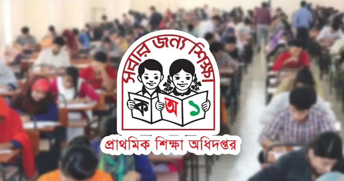 প্রাথমিক শিক্ষক নিয়োগে মৌখিক পরীক্ষার দিনক্ষণ চূড়ান্ত