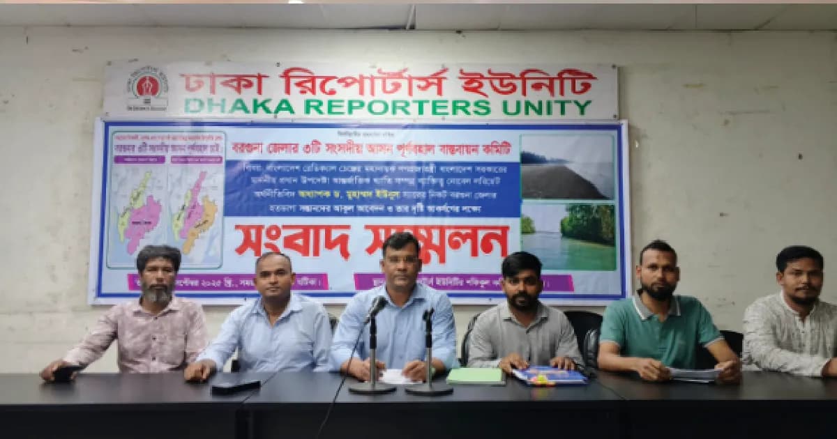 বরগুনার ৩টি সংসদীয় আসন পুনর্বহালের দাবি