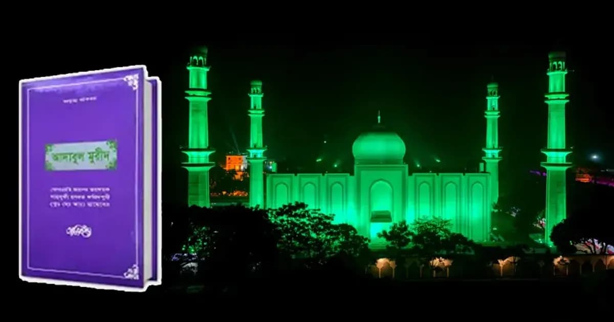 তিন প্রকার মুরীদের পরিচয়: দেলী, মালী ও রছমি