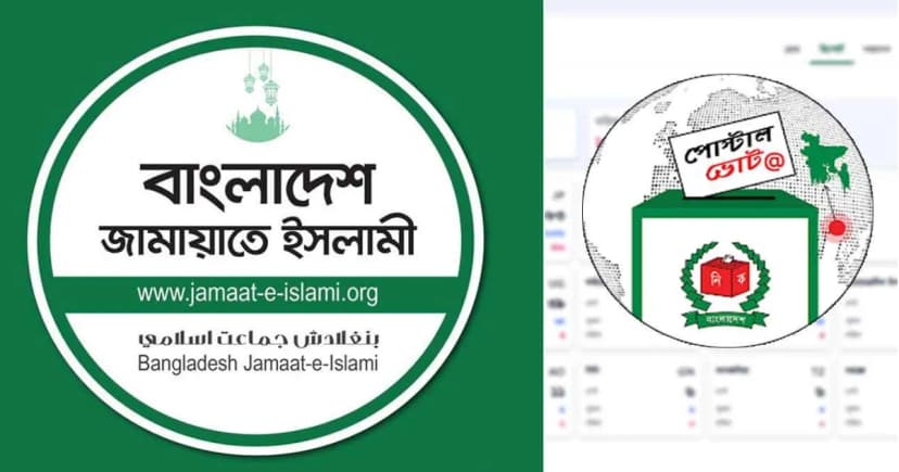 পোস্টাল ভোটে বাজিমাত জামায়াতের, দুই আসনে পাল্টালো চূড়ান্ত ফল