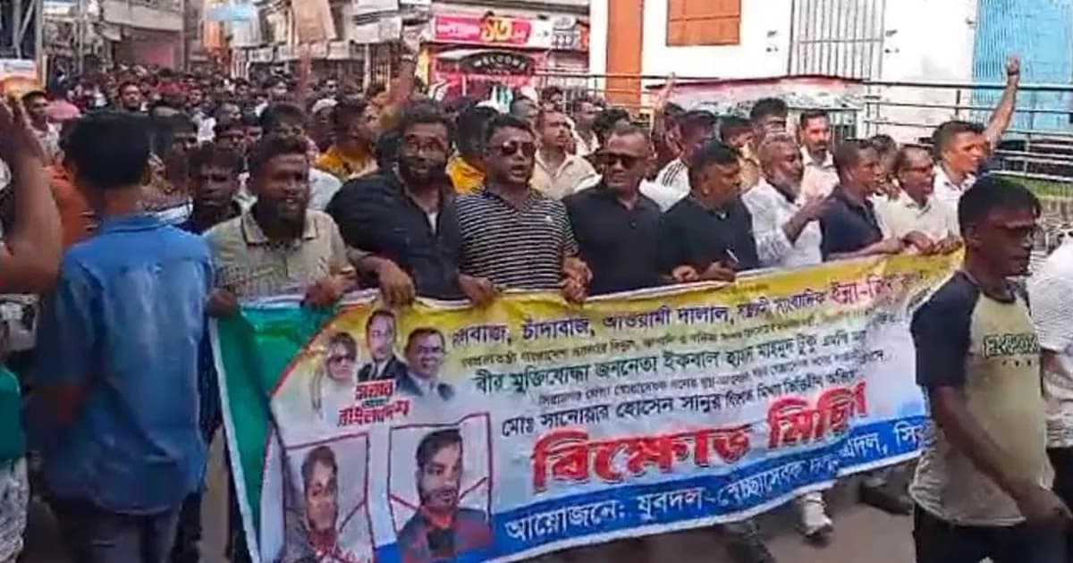 টুকুকে নিয়ে কটূক্তির প্রতিবাদে সিরাজগঞ্জে বিএনপির অঙ্গসংগঠনের বিক্ষোভ