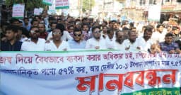 চট্টগ্রামে মোবাইল ব্যবসায়ীদের মানববন্ধন