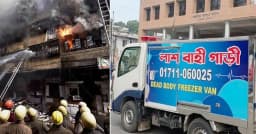 কলকাতায় ভয়াবহ অগ্নিকাণ্ড: দেশে ফিরলো ৬ বাংলাদেশির মরদেহ
