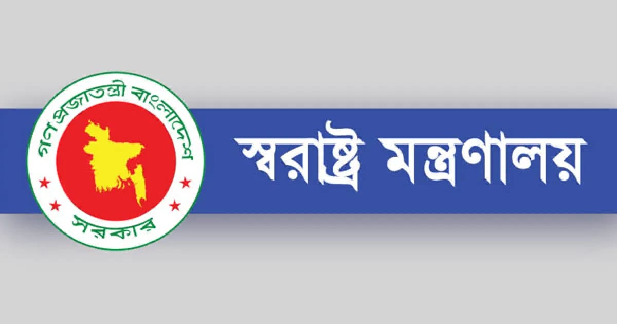 ৩১ জানুয়ারির মধ্যে বৈধ অস্ত্র থানায় জমা দেওয়ার নির্দেশ