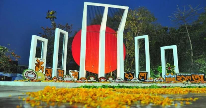 মহান শহীদ দিবস ও আন্তর্জাতিক মাতৃভাষা দিবস আজ